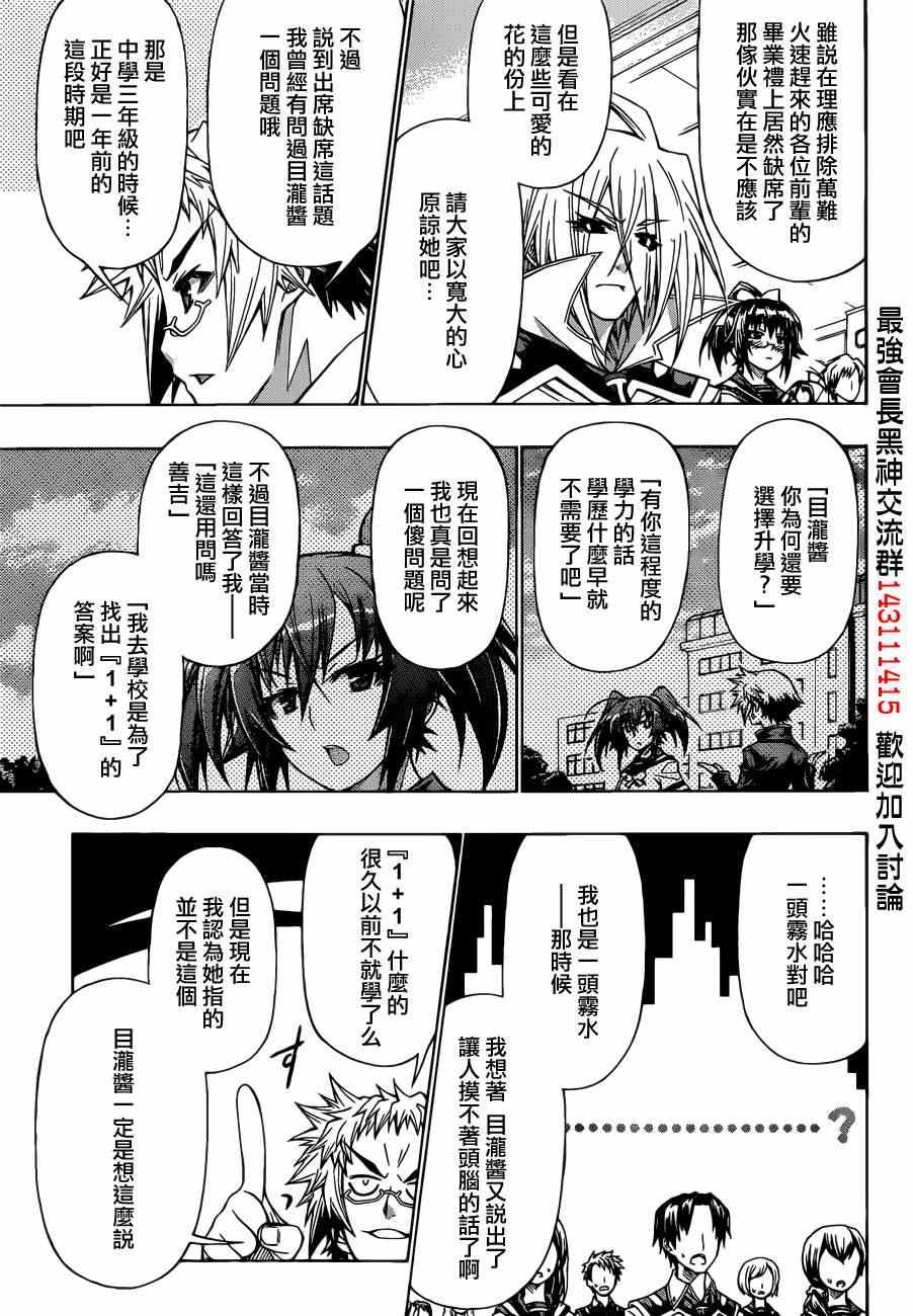第185话
