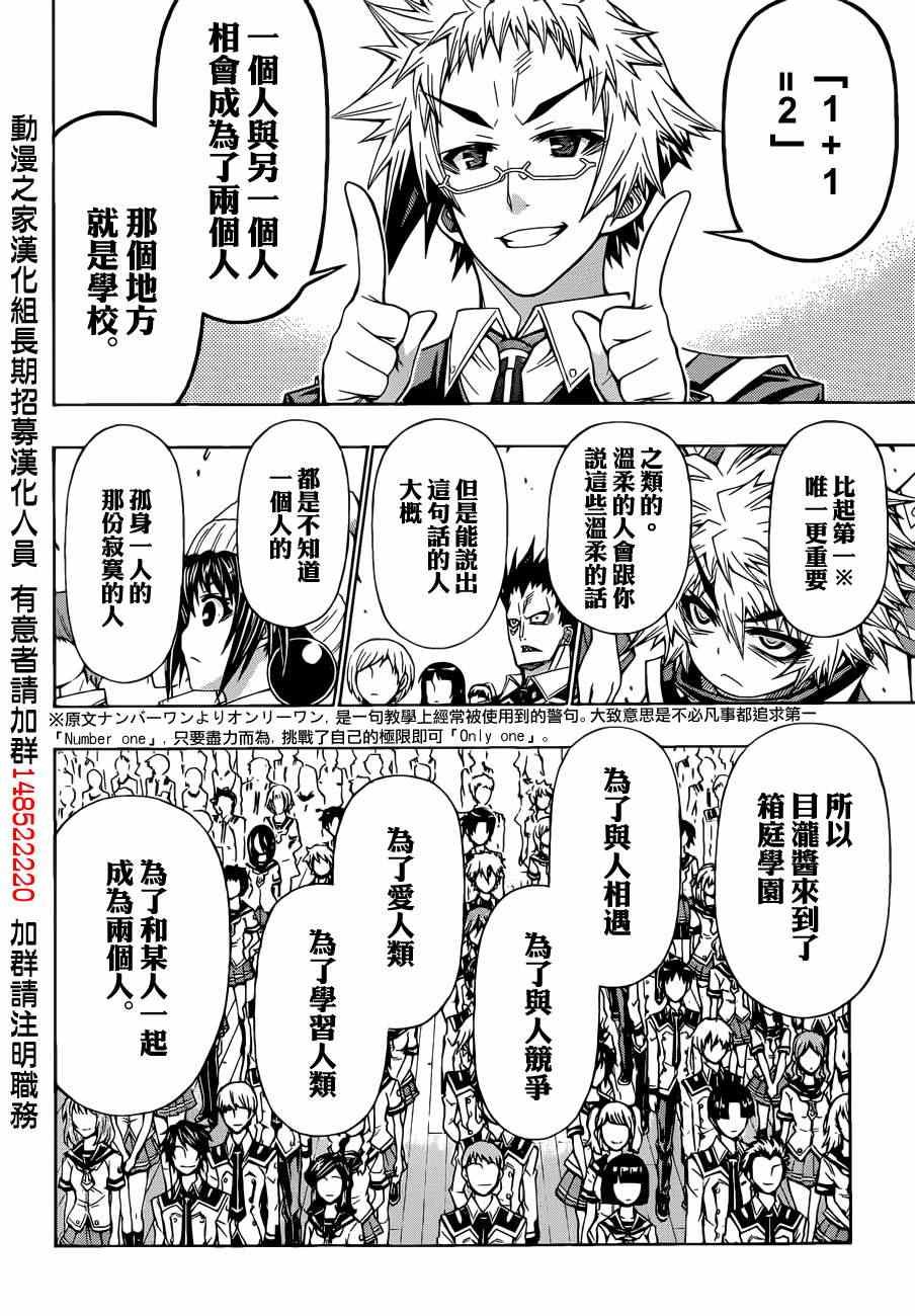 第185话