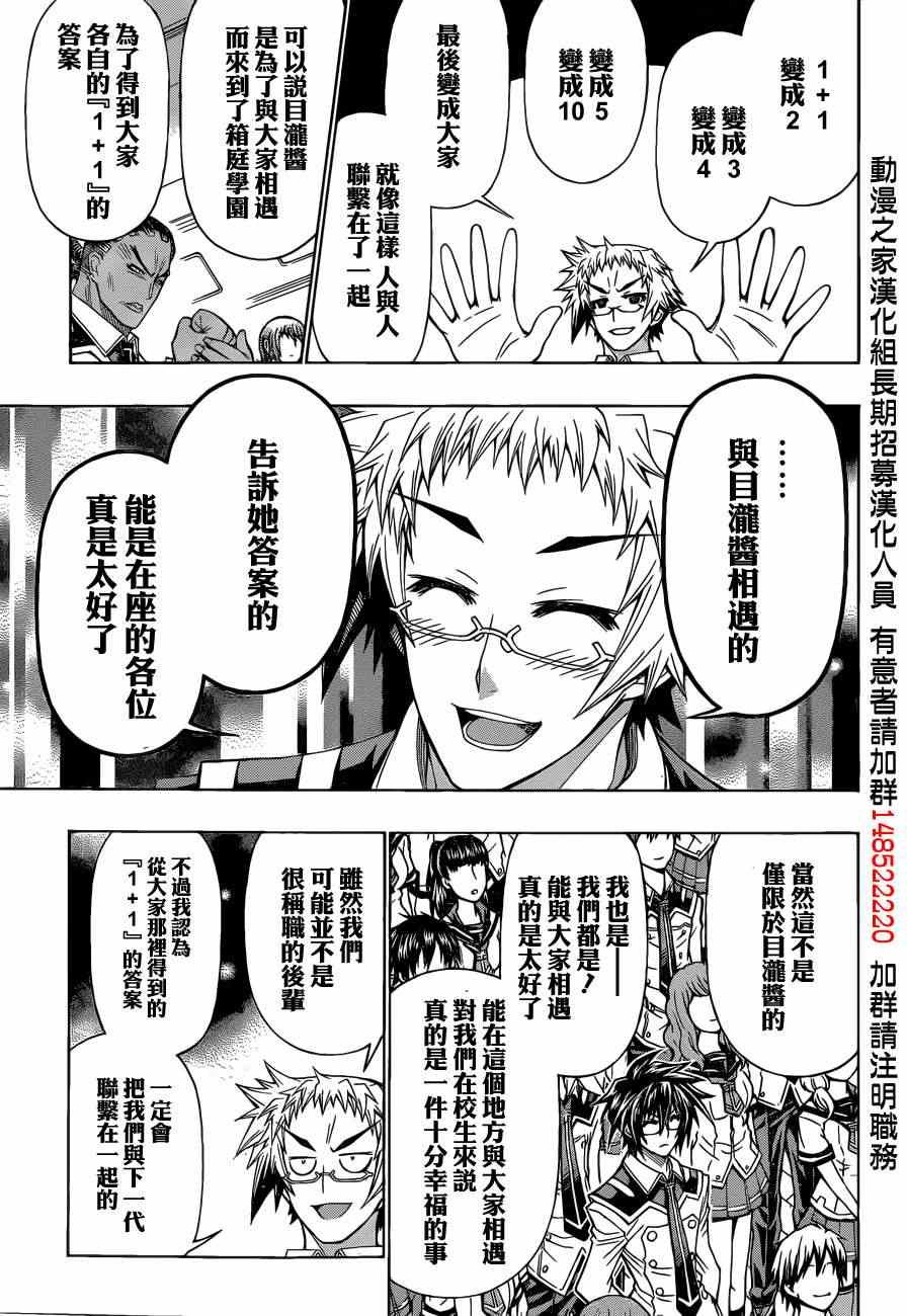 第185话