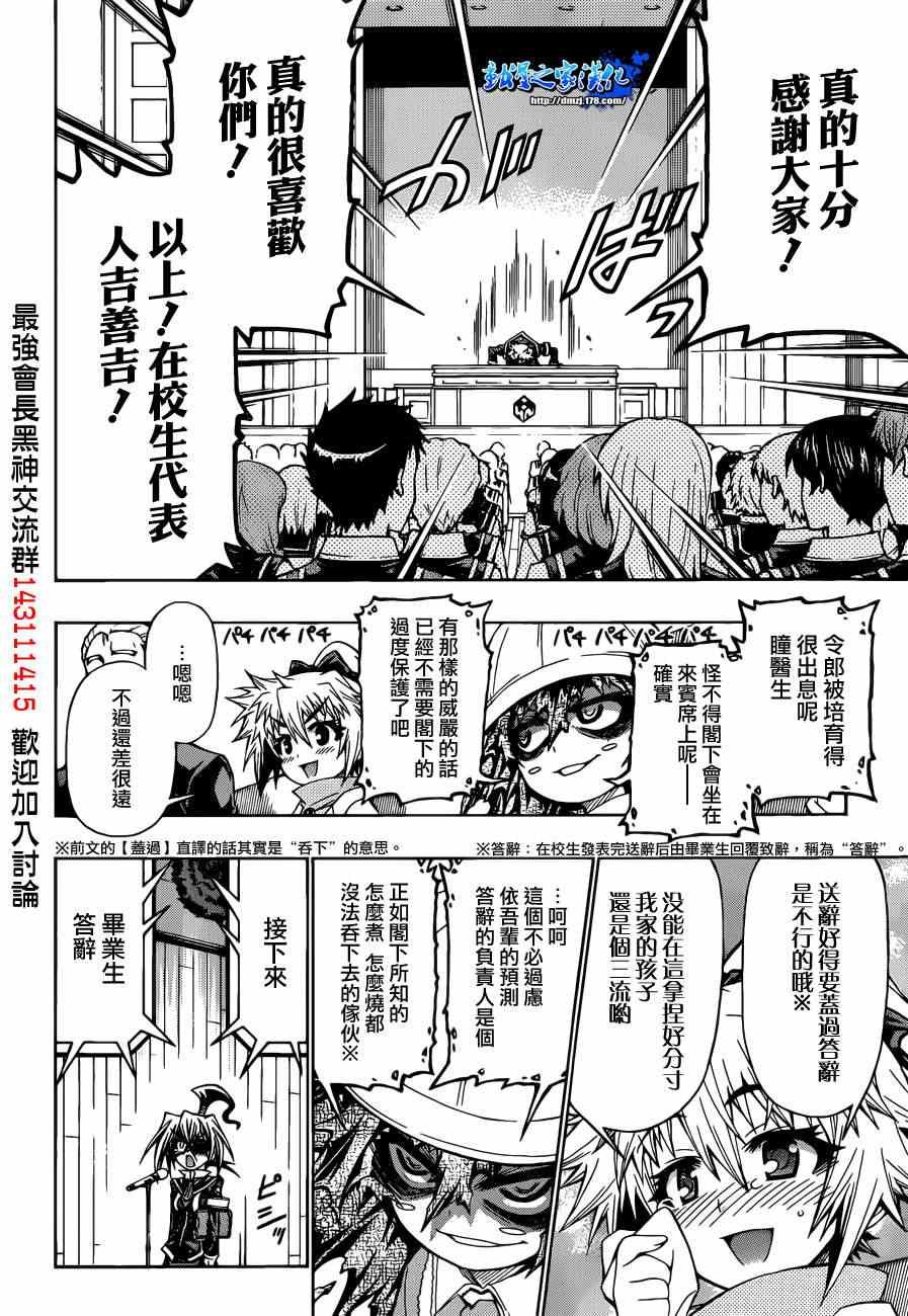 第185话