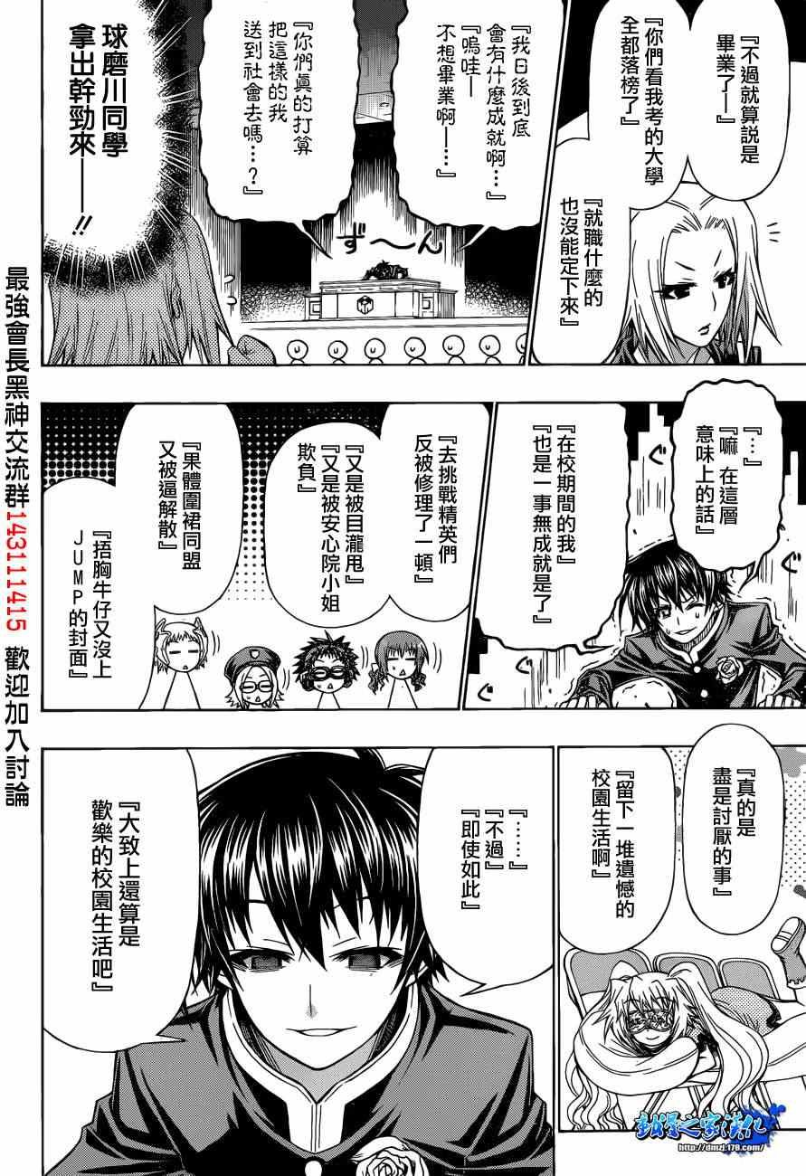 第185话
