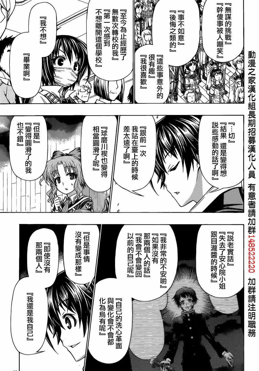 第185话