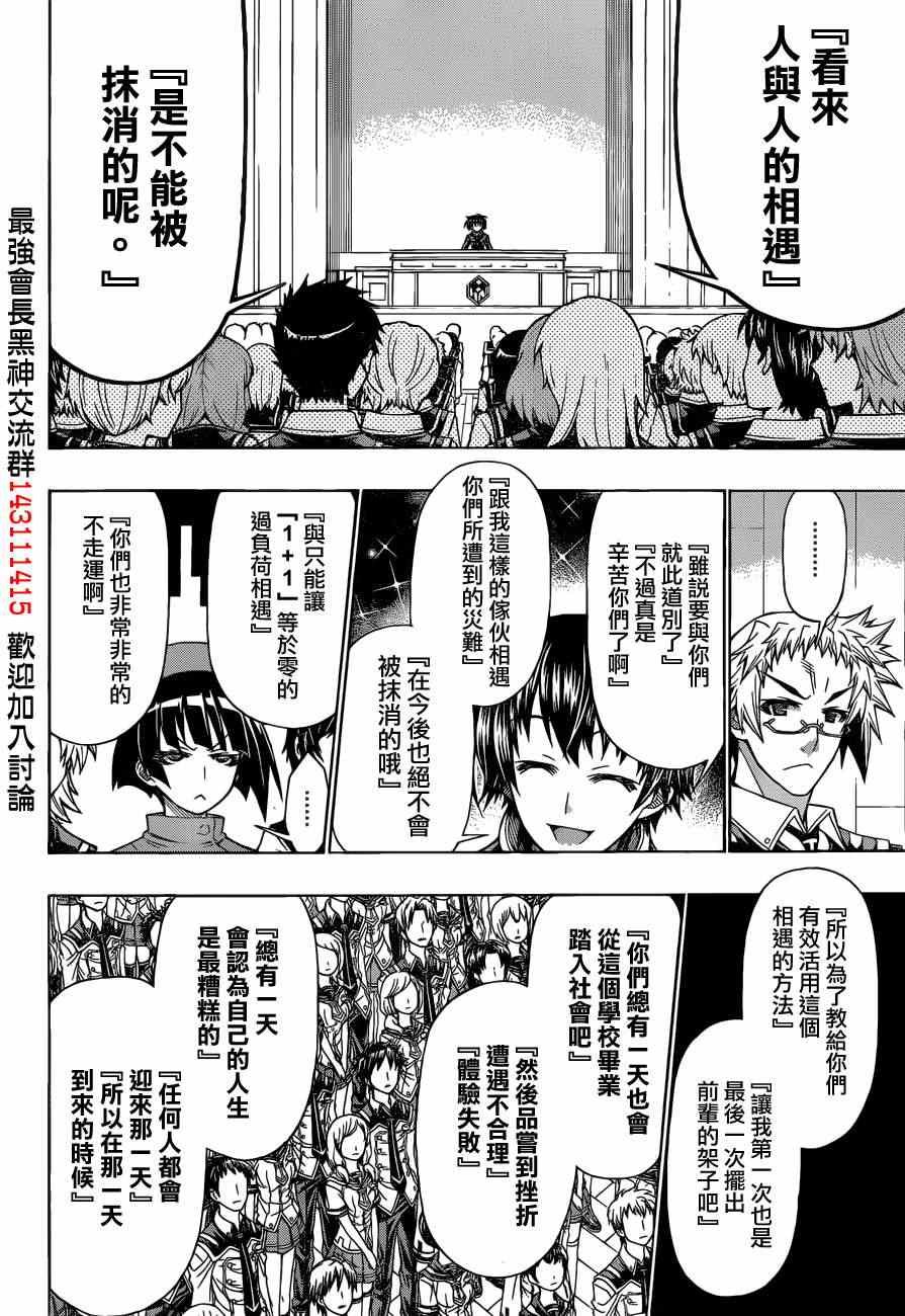 第185话