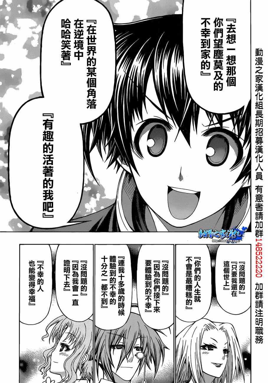 第185话