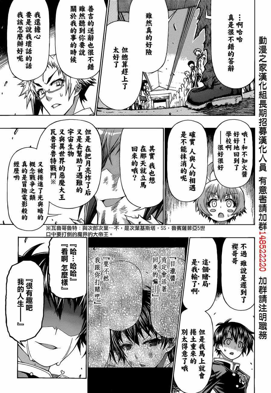 第185话