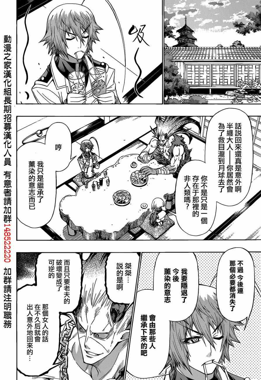 第185话