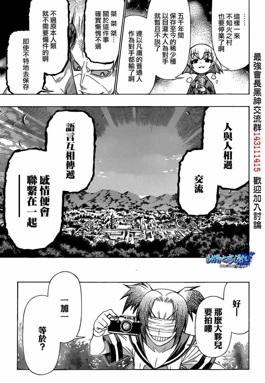 第185话