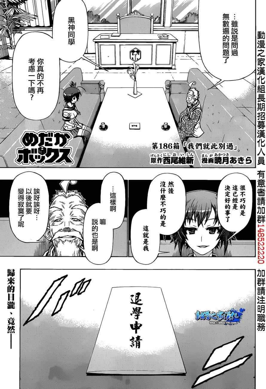 第186话