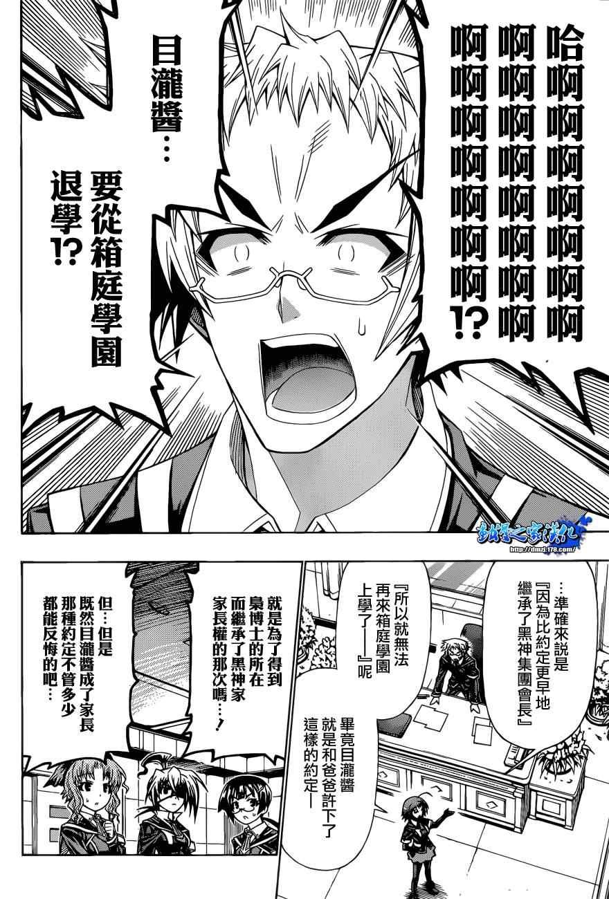 第186话