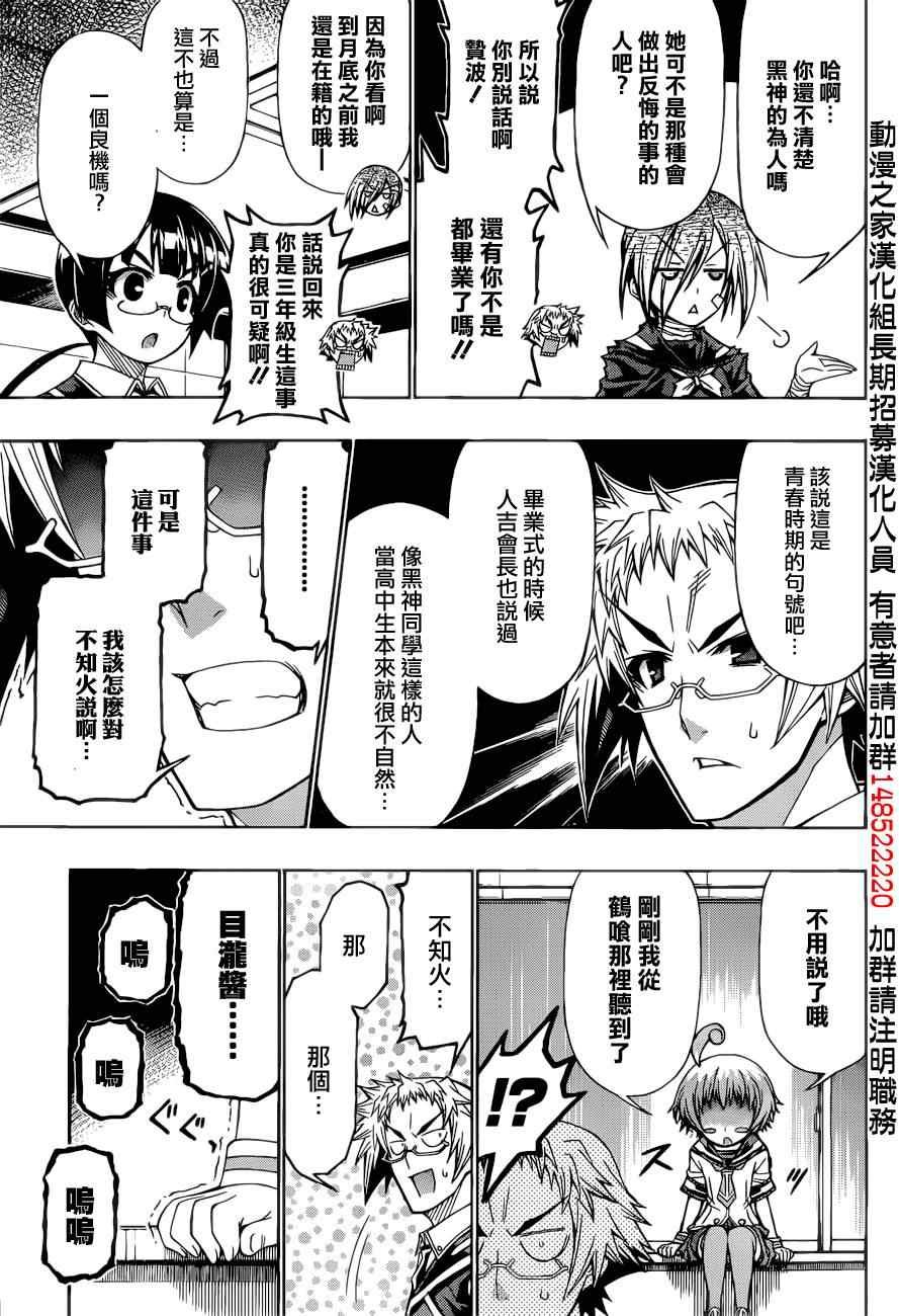 第186话
