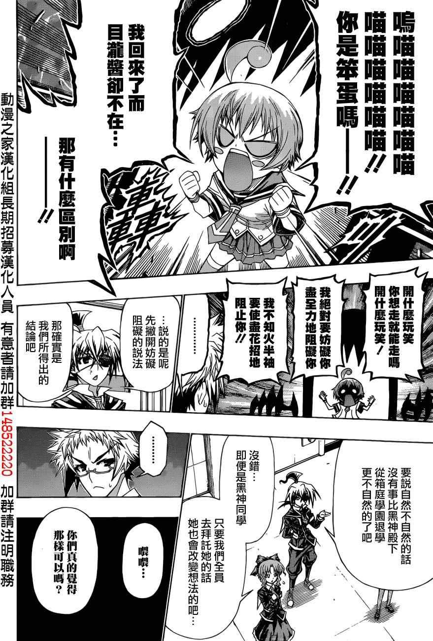 第186话