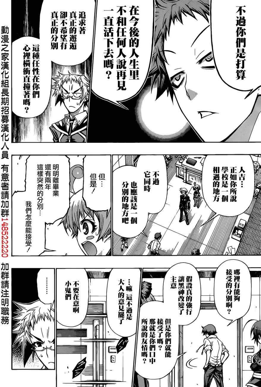 第186话