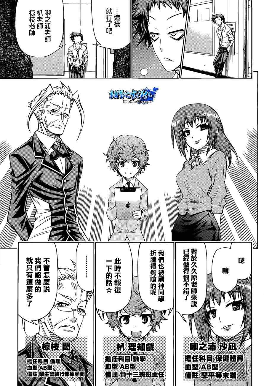 第186话