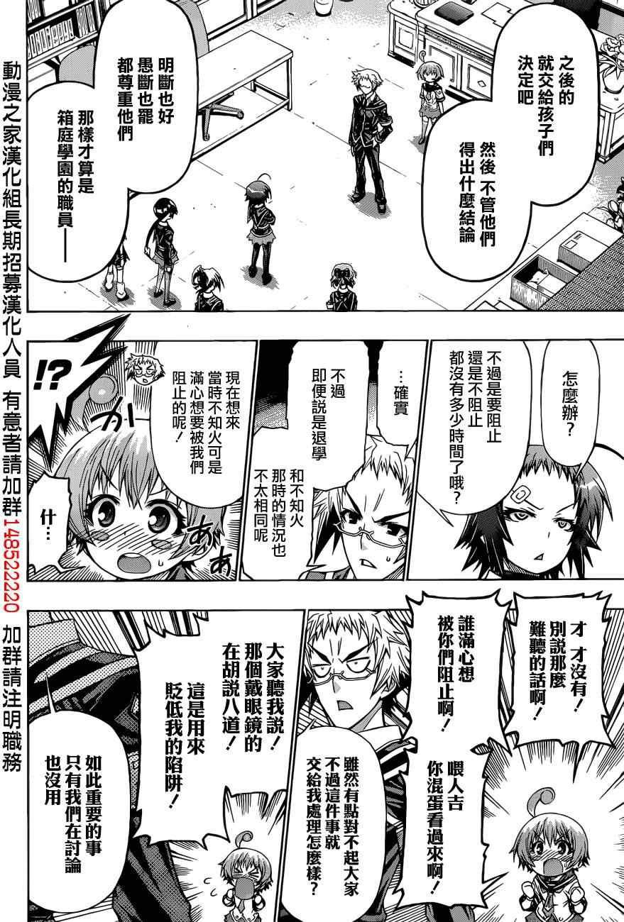 第186话