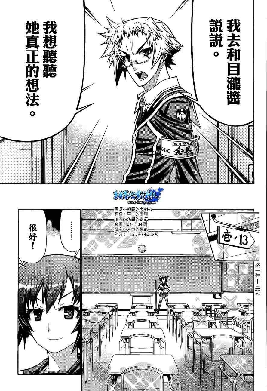 第186话