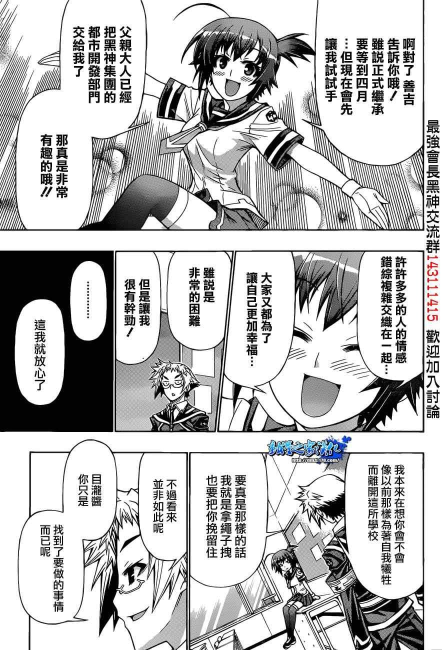 第186话