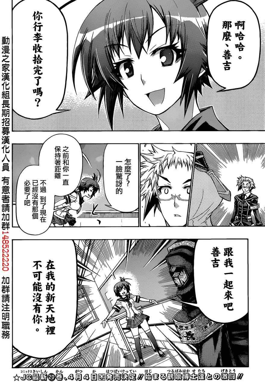 第186话