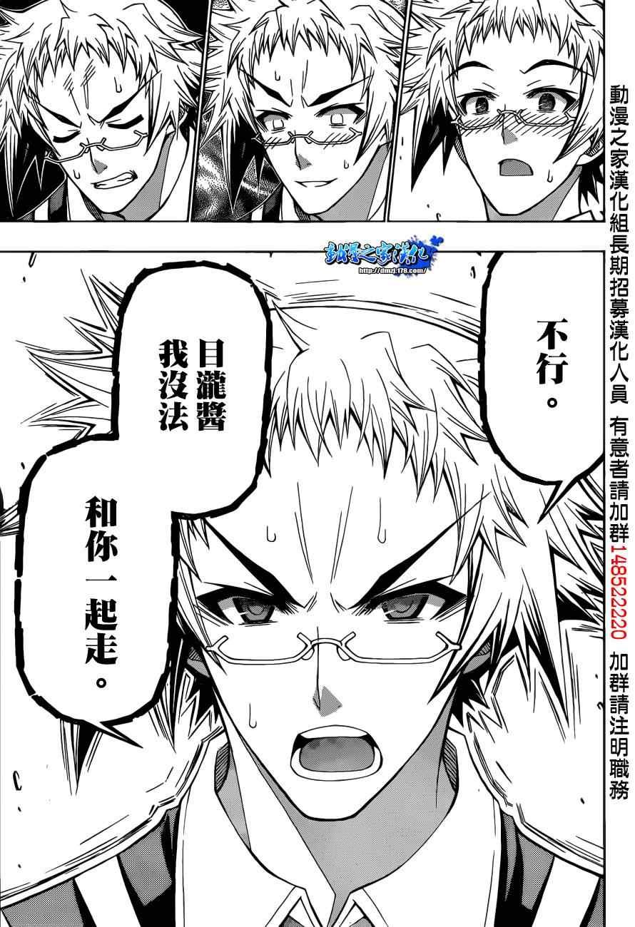 第186话