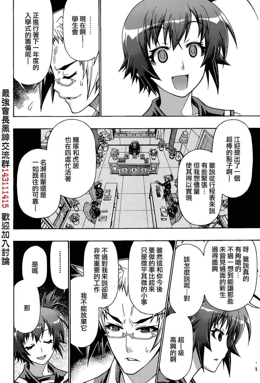 第186话