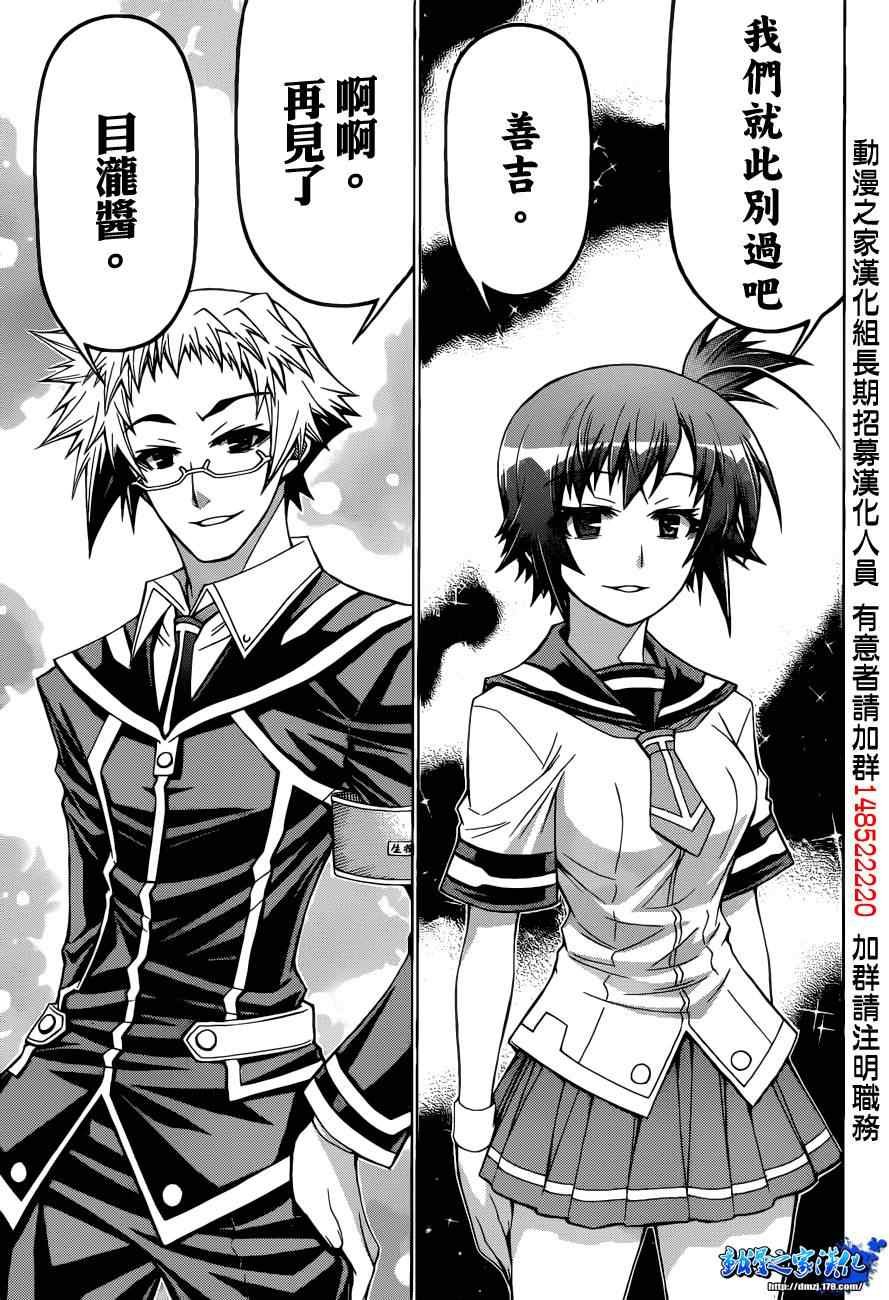 第186话