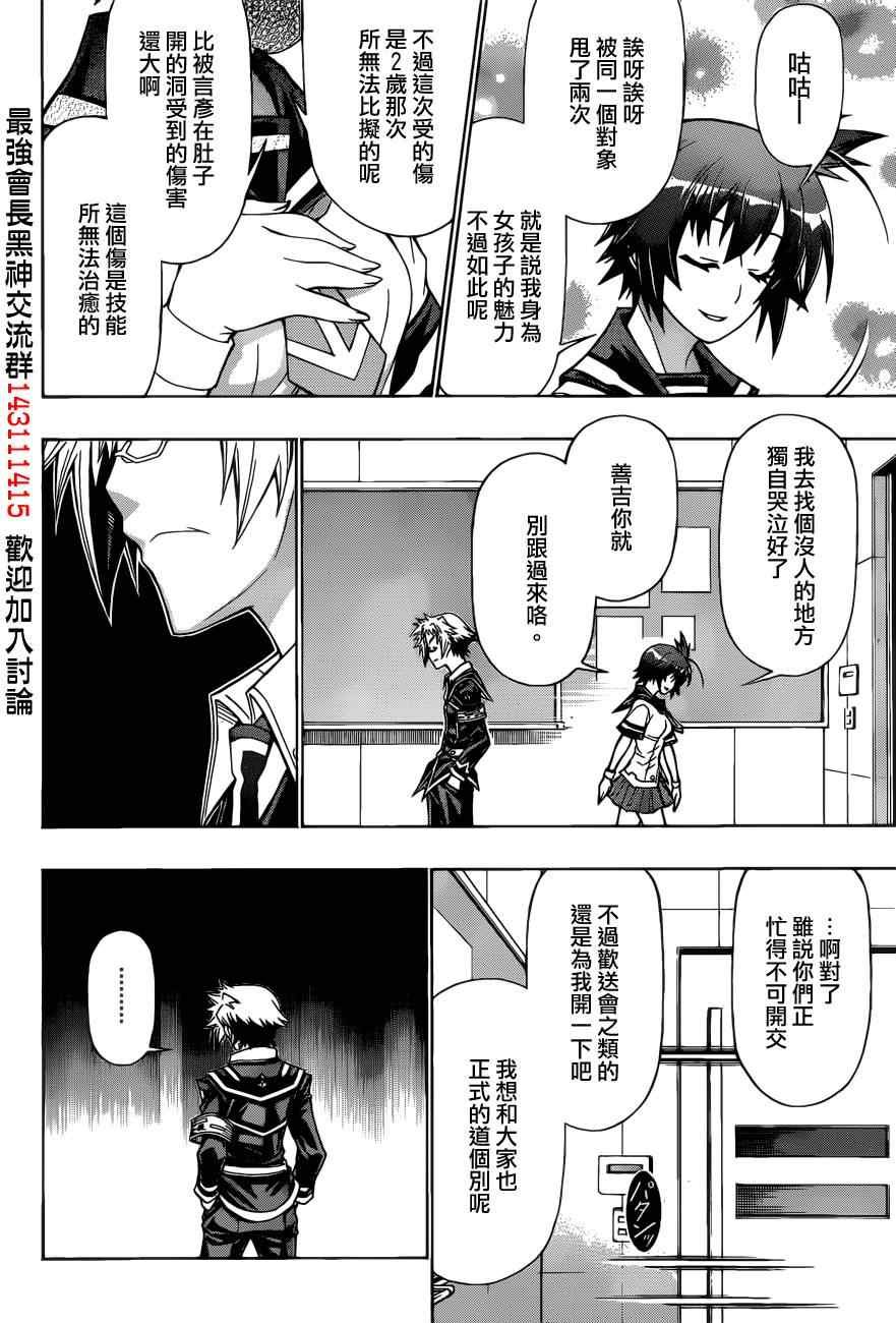 第186话