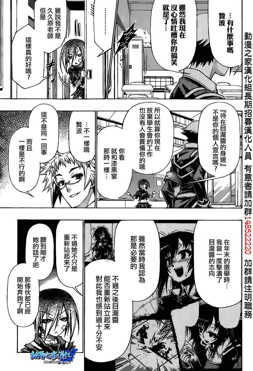 第186话