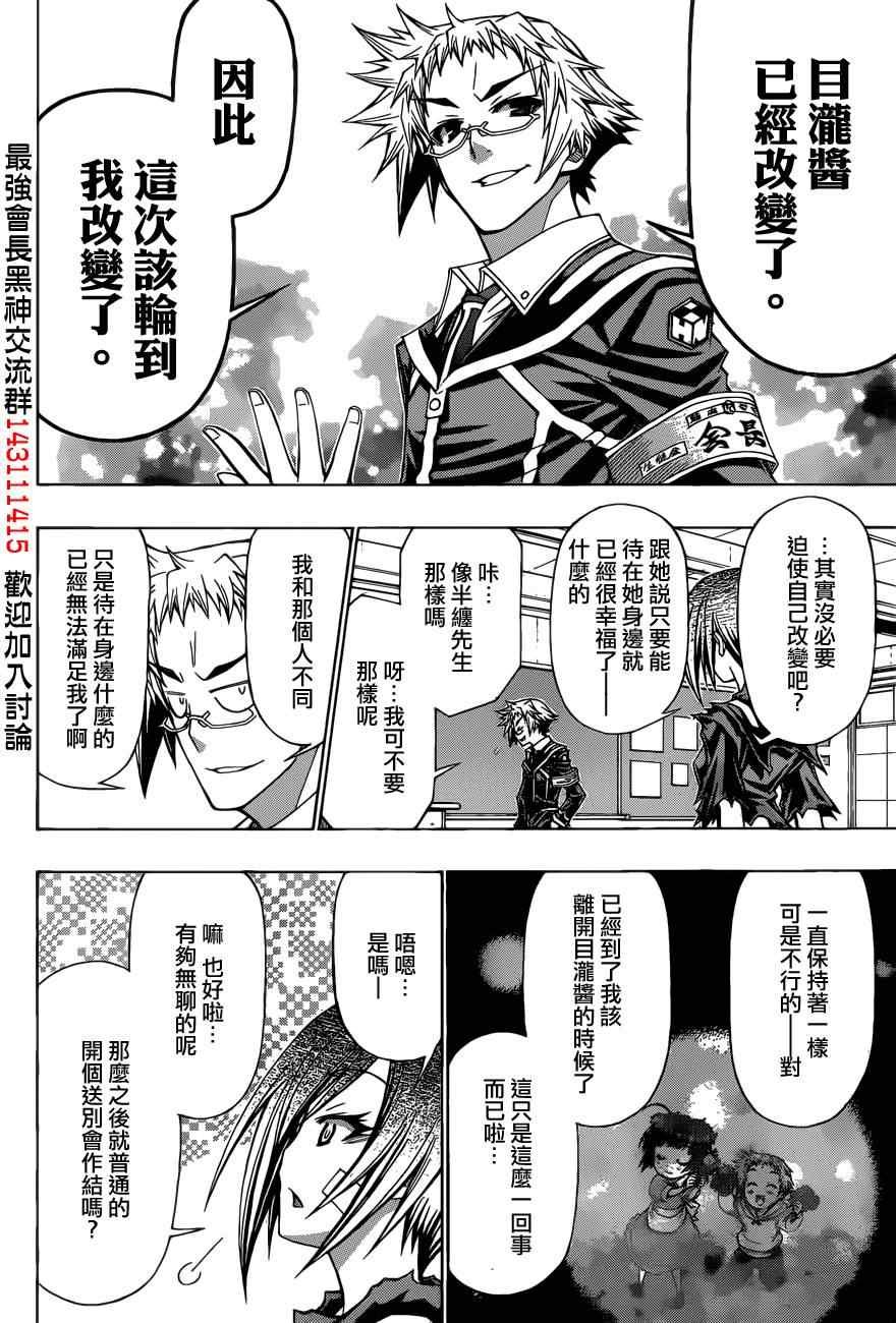 第186话