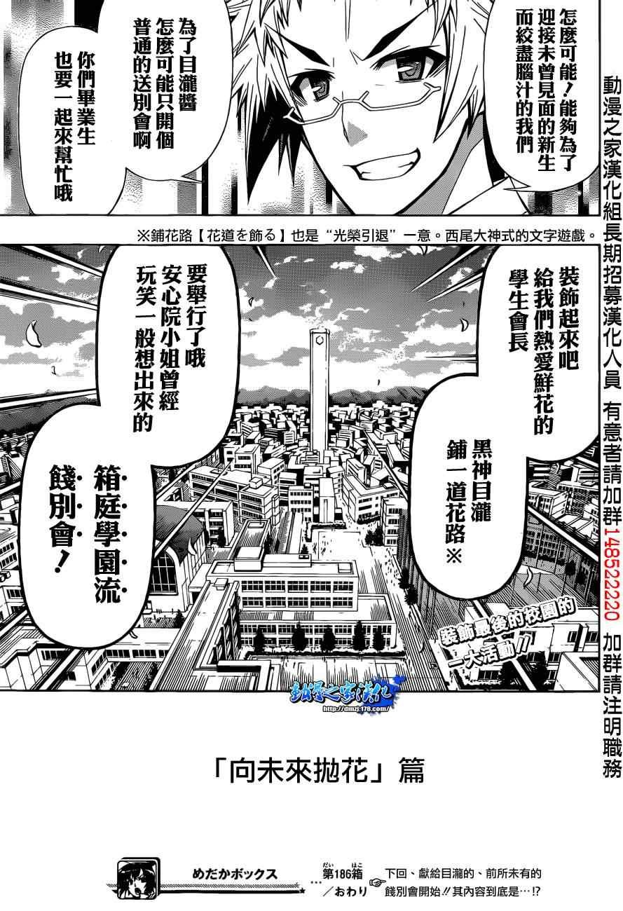 第186话