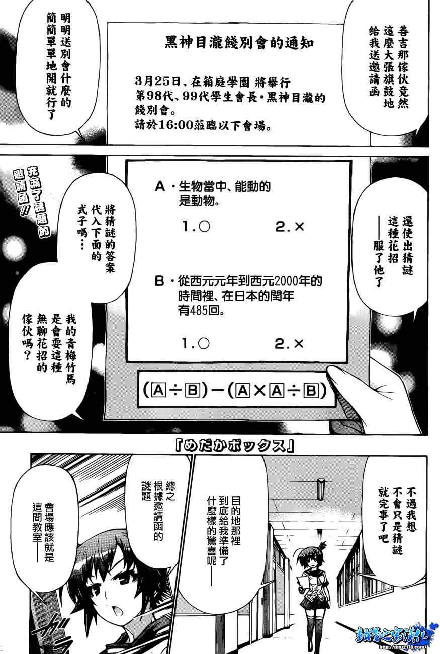 第187话