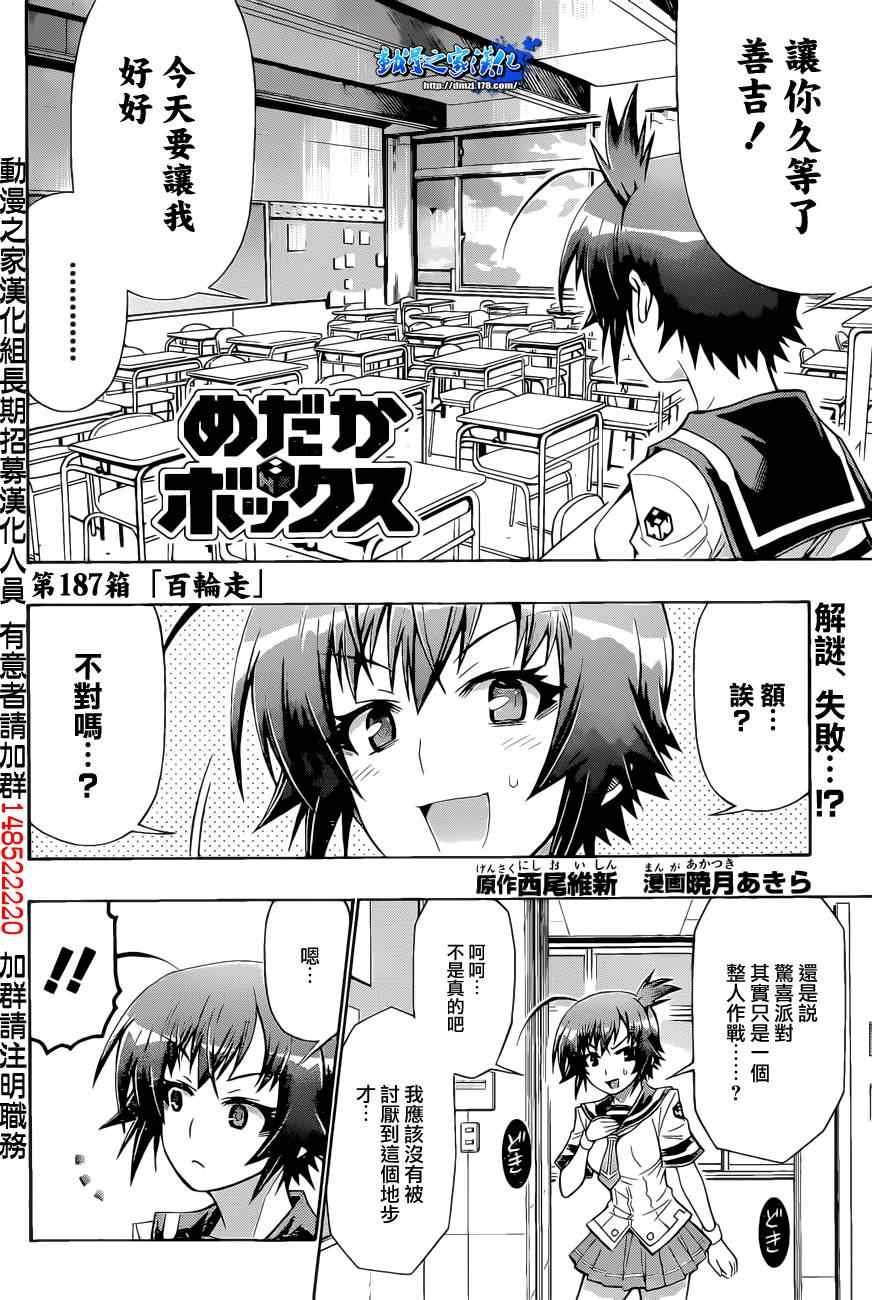 第187话