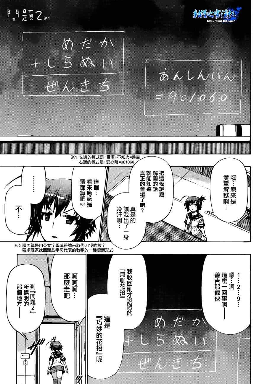 第187话