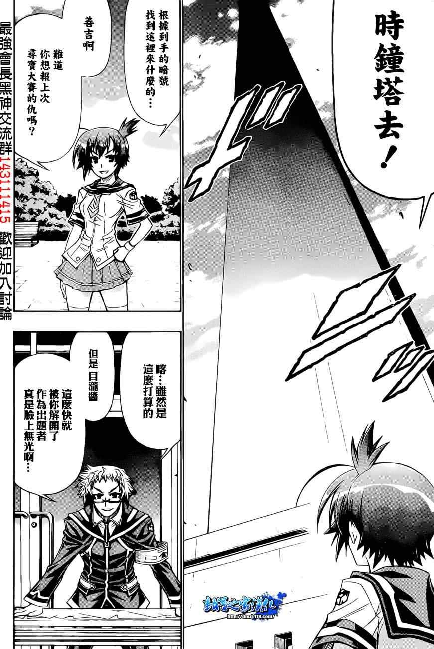 第187话