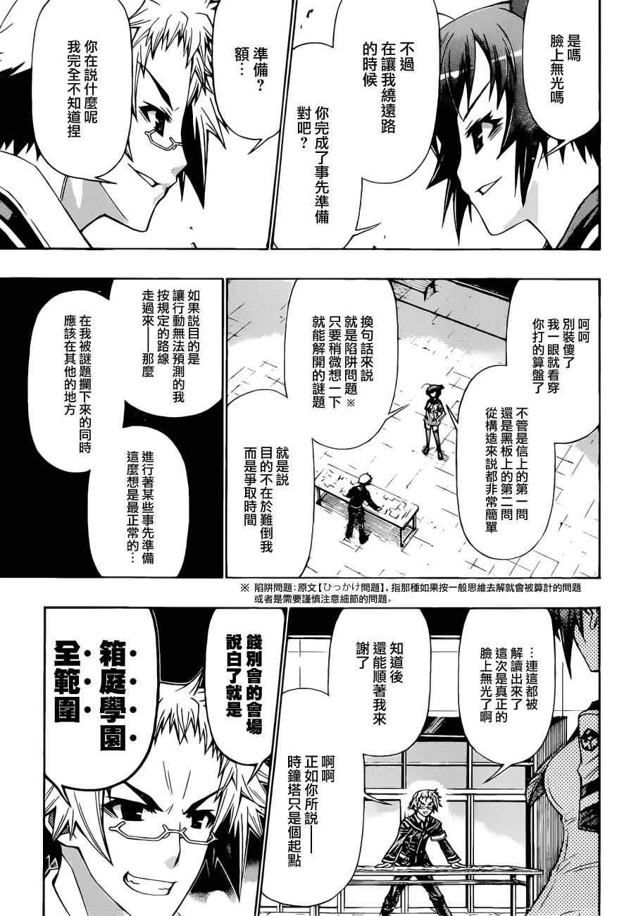 第187话