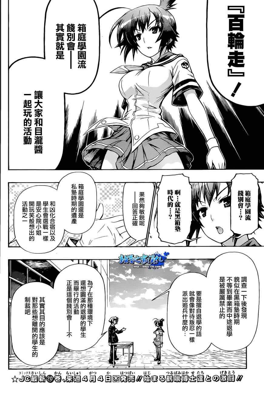 第187话