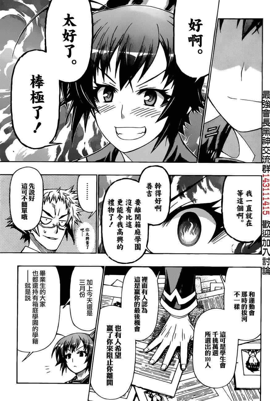 第187话