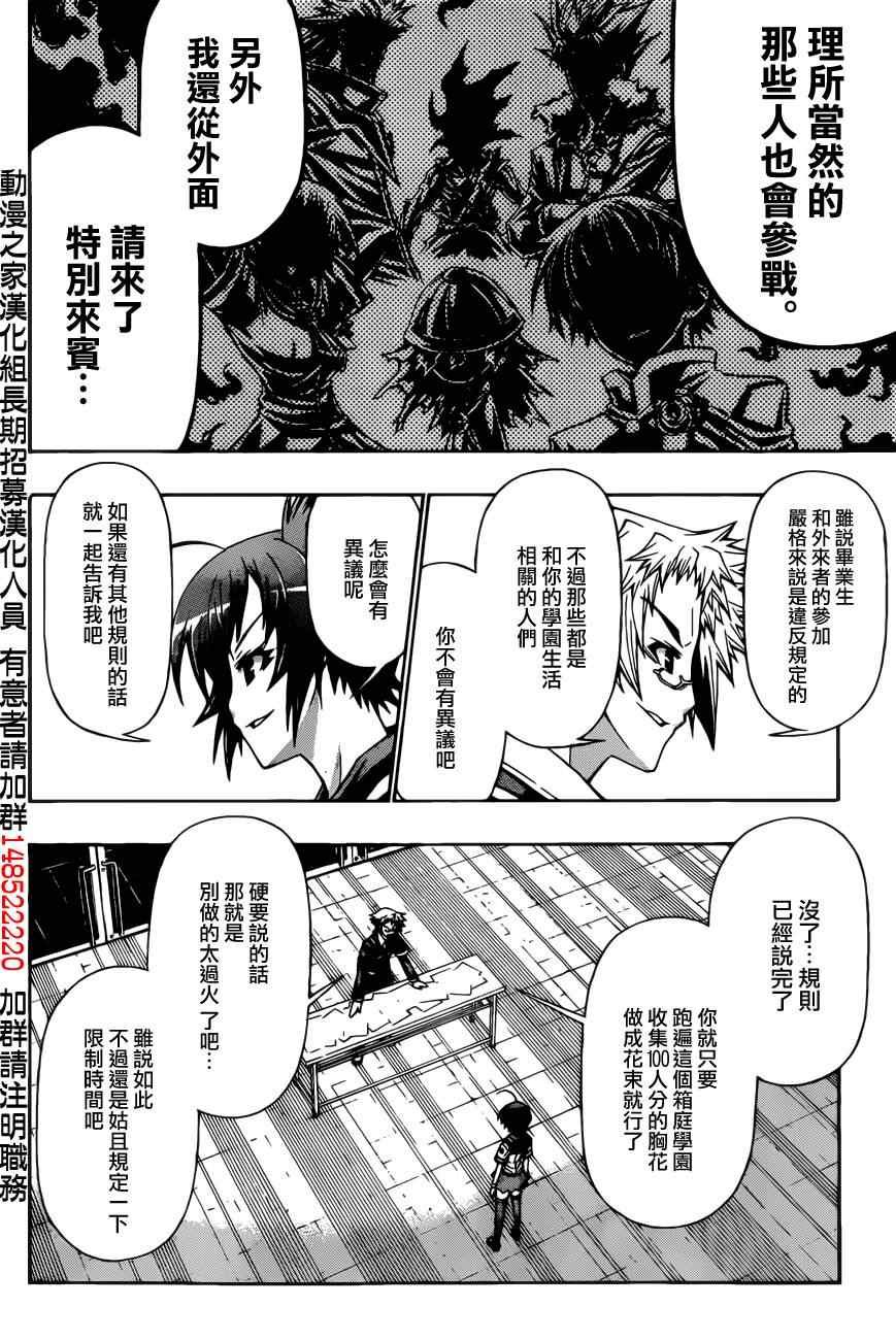 第187话