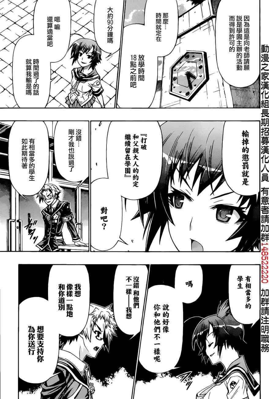 第187话