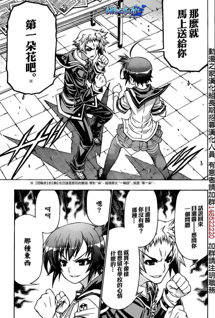 第187话