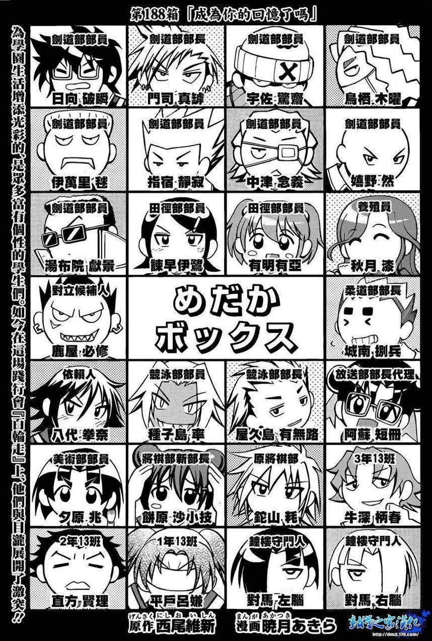 第188话