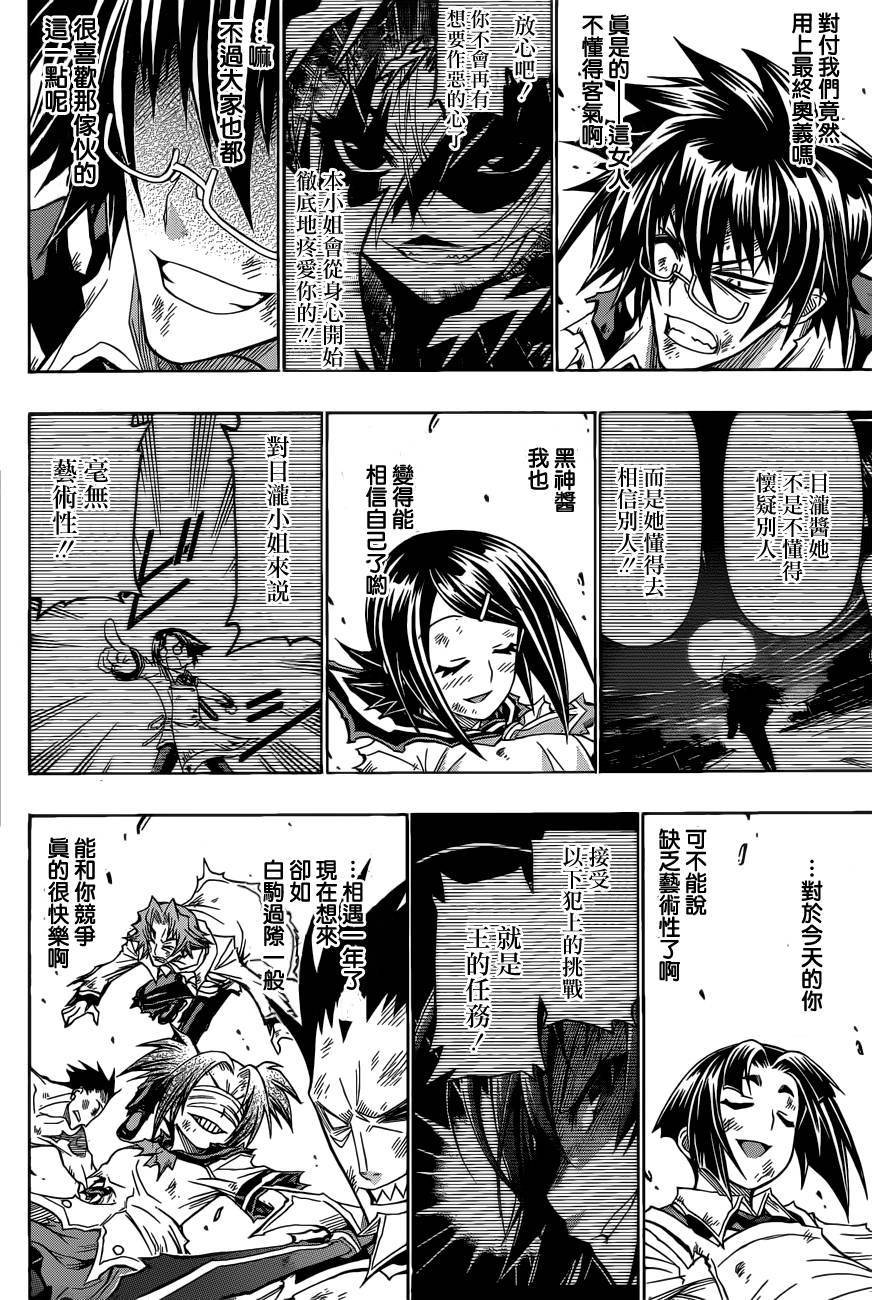 第188话