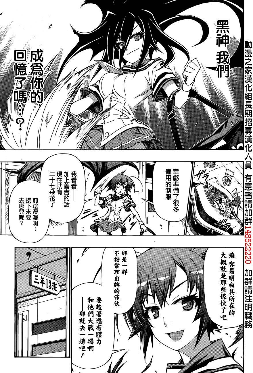 第188话