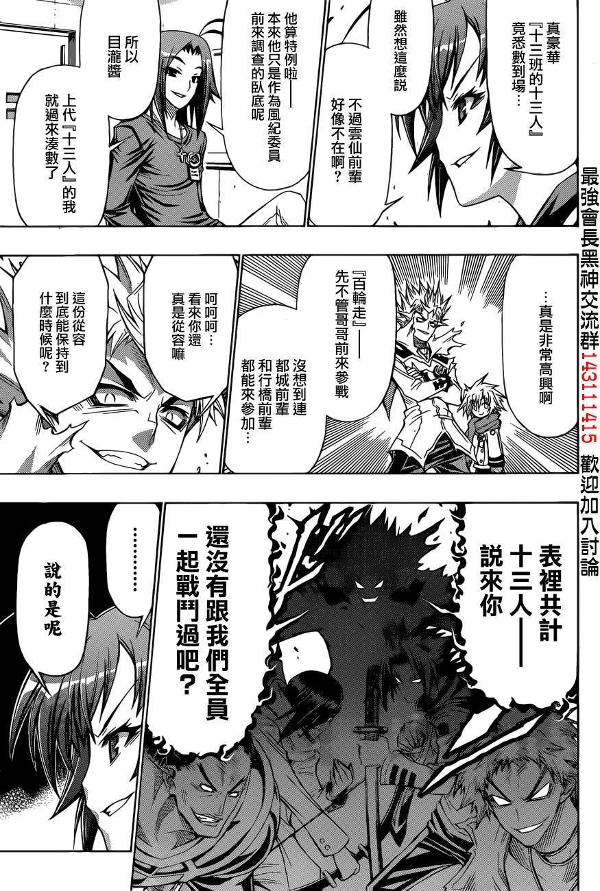 第188话