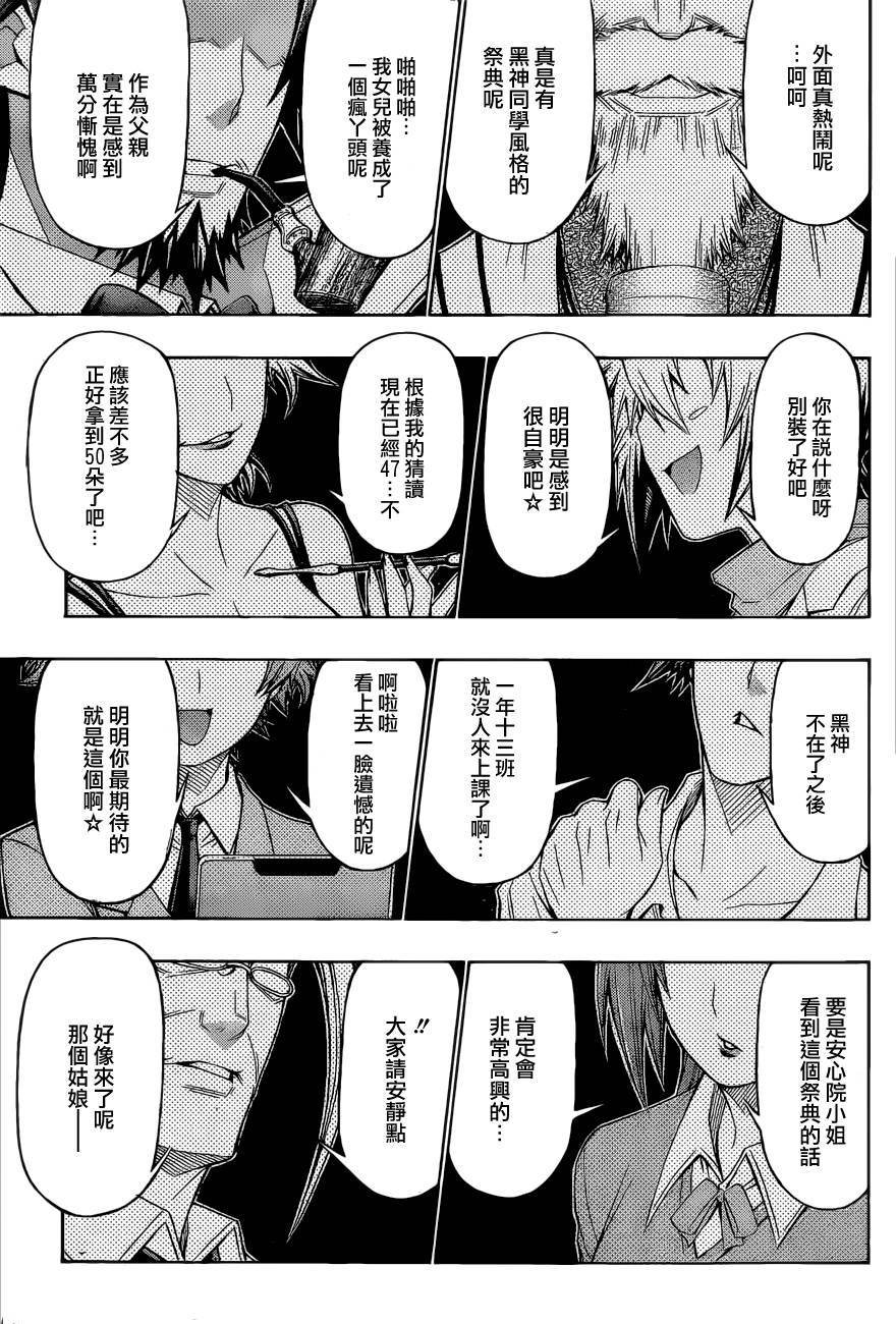 第188话