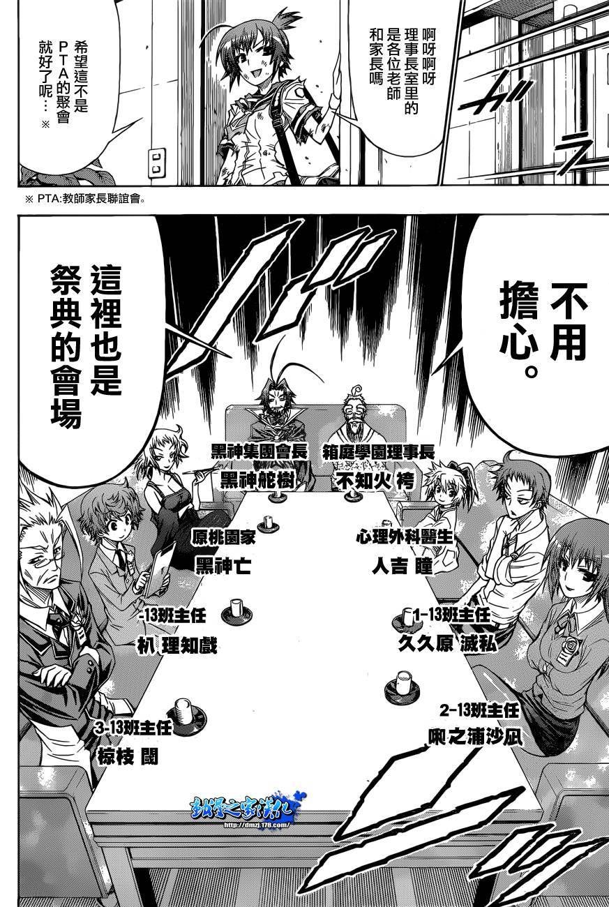 第188话