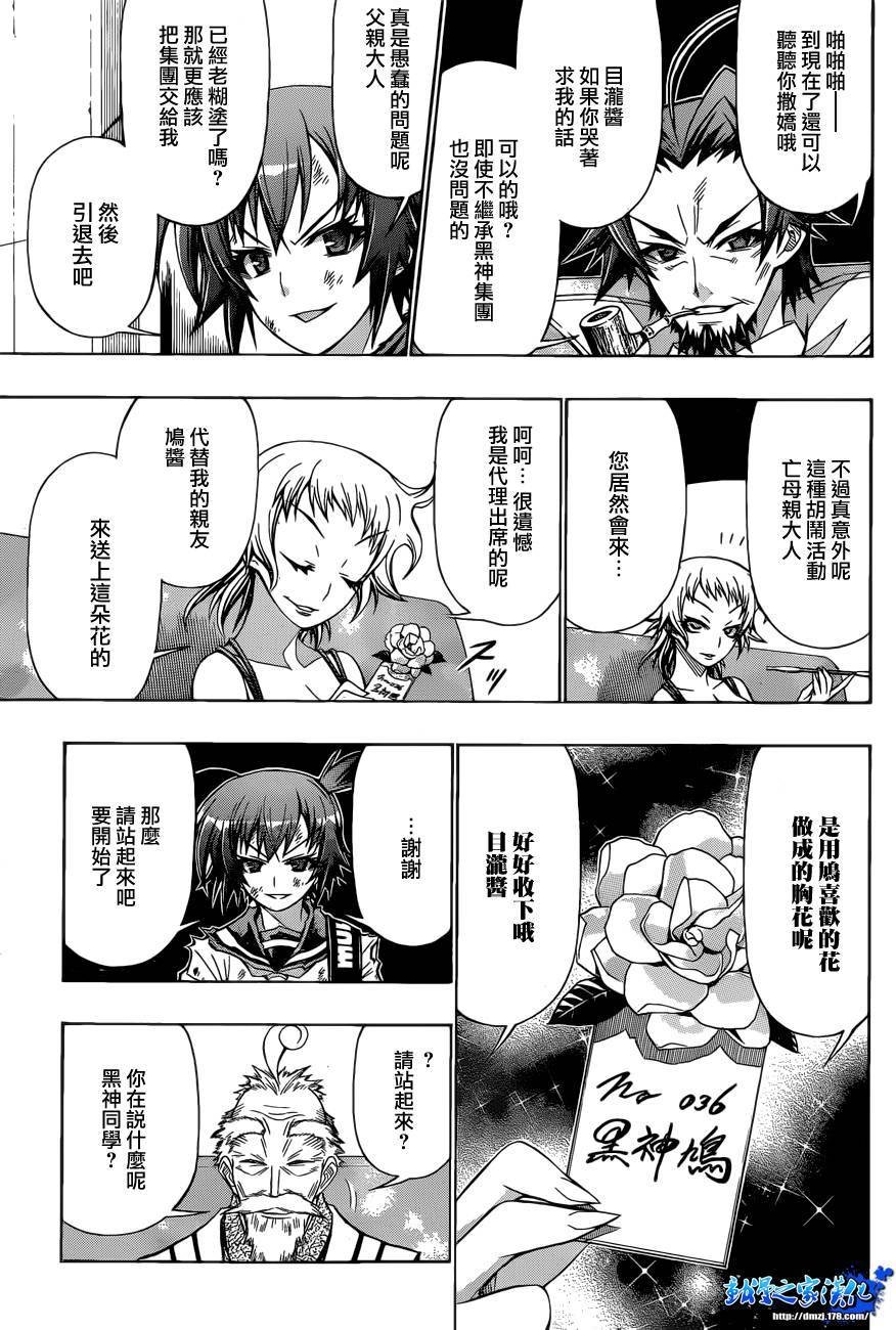 第188话