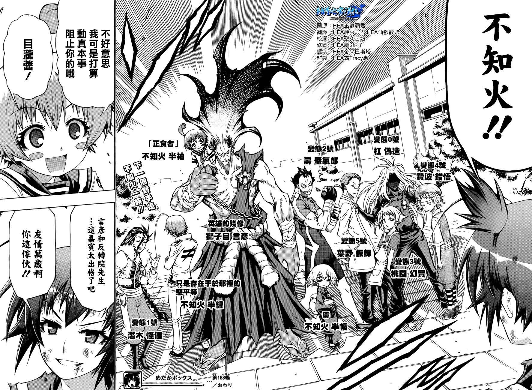 第188话
