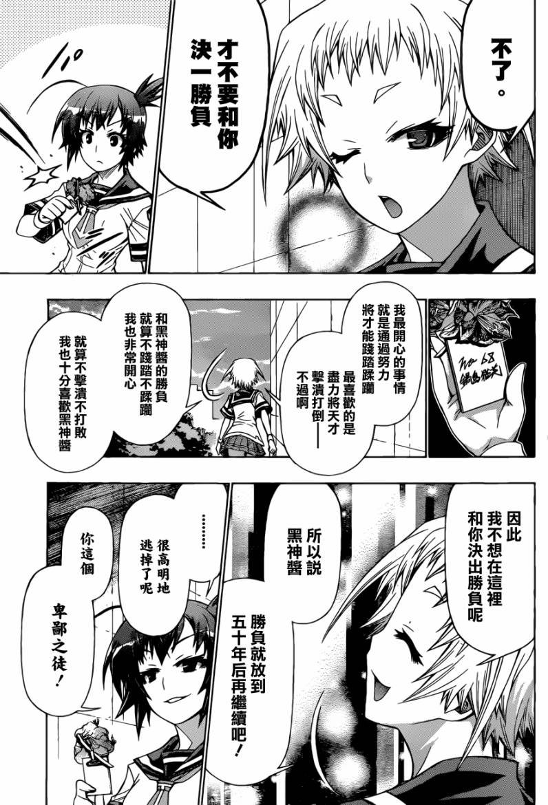 第189话