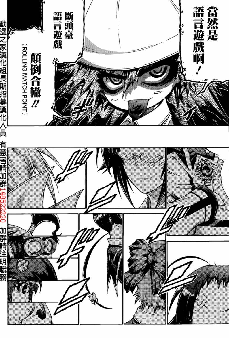 第189话