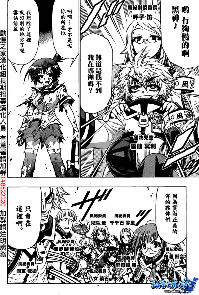 第189话