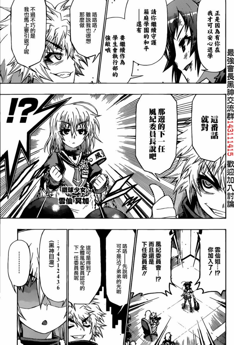 第189话